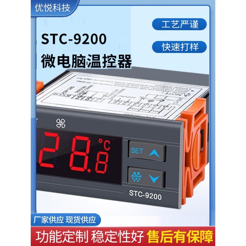 STC-9200 เครื่องทําความ Frost พัดลม Controller เย็น ตู้เย็น ตู้เย็น ตู้แช่แข็ง เทอร์โมสตัทอิเล็กทรอน