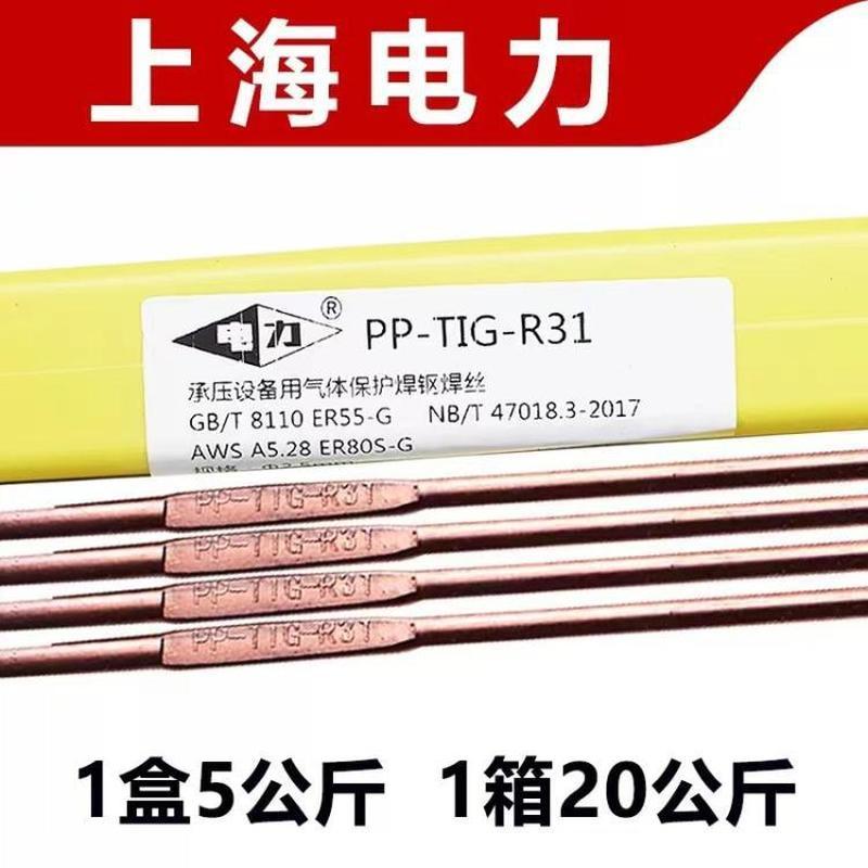 ลวดเชื่อมไฟฟ้า ER308L PP-TIG-308L ลวดเชื่อมสแตนเลสทังสเตนอาร์กอน Arc