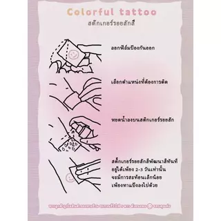 !!ส่งจากไทย!! Cute Tattoo สติกเกอร์รอยสักสีสดใส กันน้ำ ติดทนนาน ใช้ง่าย แต่งหน้า/นิ้วมือ เพิ่มความมั่นใจ