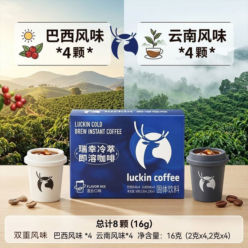 Ruixing Cold Brew กาแฟสําเร็จรูปบราซิลยูนนานรสคู่แพ็คเกจเล็กเครื่องดื่มชงด้วยมือกาแฟบดลาเต้อเมริกัน 