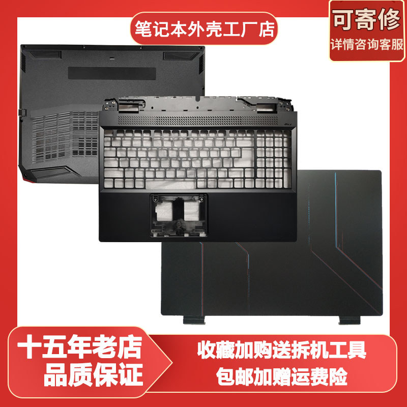 เหมาะสําหรับ Acer Nitro 5 AN515-58 N22C1 AN515-46A Shell B Shell C D Shell