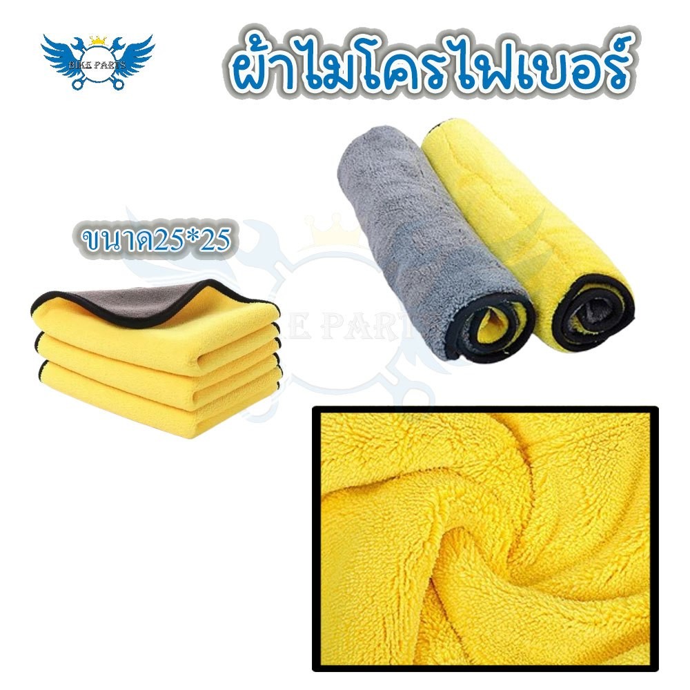 ผ้าเช็ดรถไมโครไฟเบอร์ / ผ้าทําความสะอาดรถยนต์สองด้าน / เศษผ้าล้างจานดูดซับในครัว (0174)