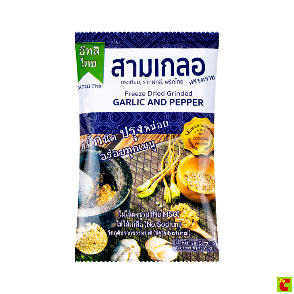 อีทสิไทย ผงสามเกลอ กระเทียม,รากผักชี,พริกไทย ฟรีซดราย 7 ก.