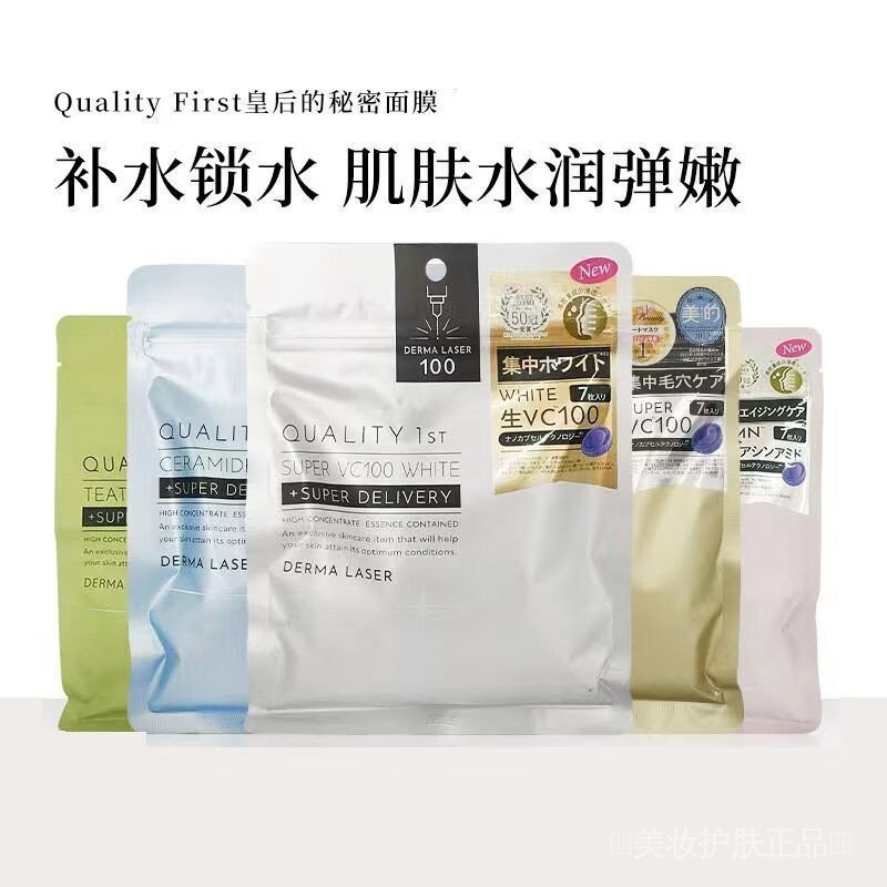 ร้านดาว★[Tighten Pore Mask] Japan Quality first Concentrated Whitening Mask Brightening Moisturizing