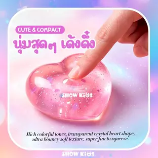ลูกบอลบีบรูปหัวใจ ของเล่นบีบคลายเครียด หัวใจใสกากเพชร นุ่มเด้ง ยืดหยุ่น ของเล่นคลายเครียด พกพาง่าย
