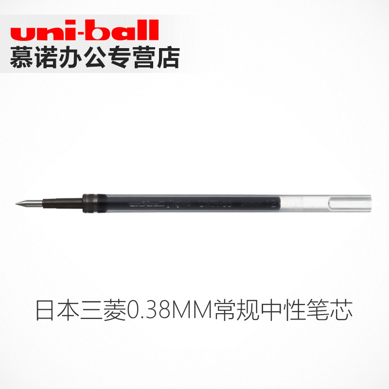 ญี่ปุ่นญี่ปุ่น uni Mitsubishi ดินสอ UMR-83 ปากกาเจลเติมน้ํา/UMN138 สีดําปากกาน้ําเติม 0.38 มม.เติม