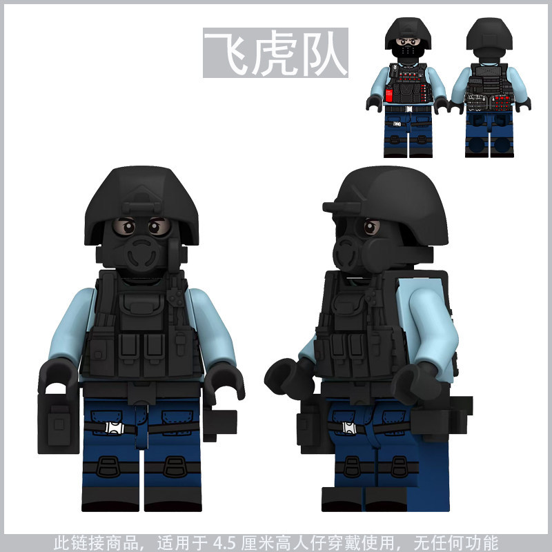 เหมาะสําหรับ Series Minifigures T SWAT Flying Tigers การจราจรตุ๊กตาตํารวจอาคารบล็อกของเล่น XCMJ