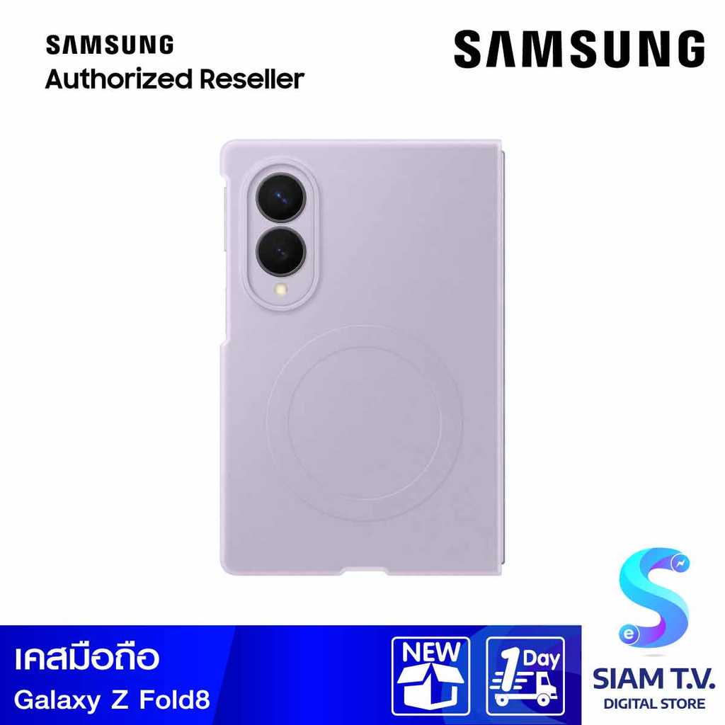 Samsung Galaxy Z Fold8 Silicone Magnet Case (Lavender) โดย สยามทีวี by Siam T.V.