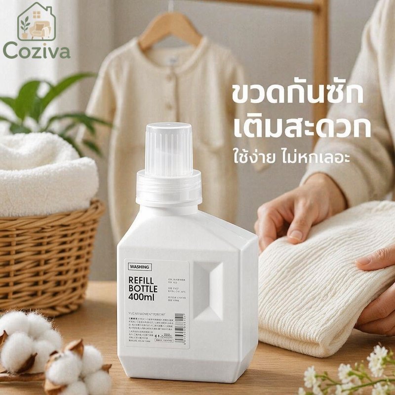 ขวดจ่ายของเหลวเปล่ารีฟิลน้ํายาซักผ้า น้ํายาปรับผ้านุ่ม ป้องกันการรั่วซึม นํากลับมาใช้ใหม่สีขาว