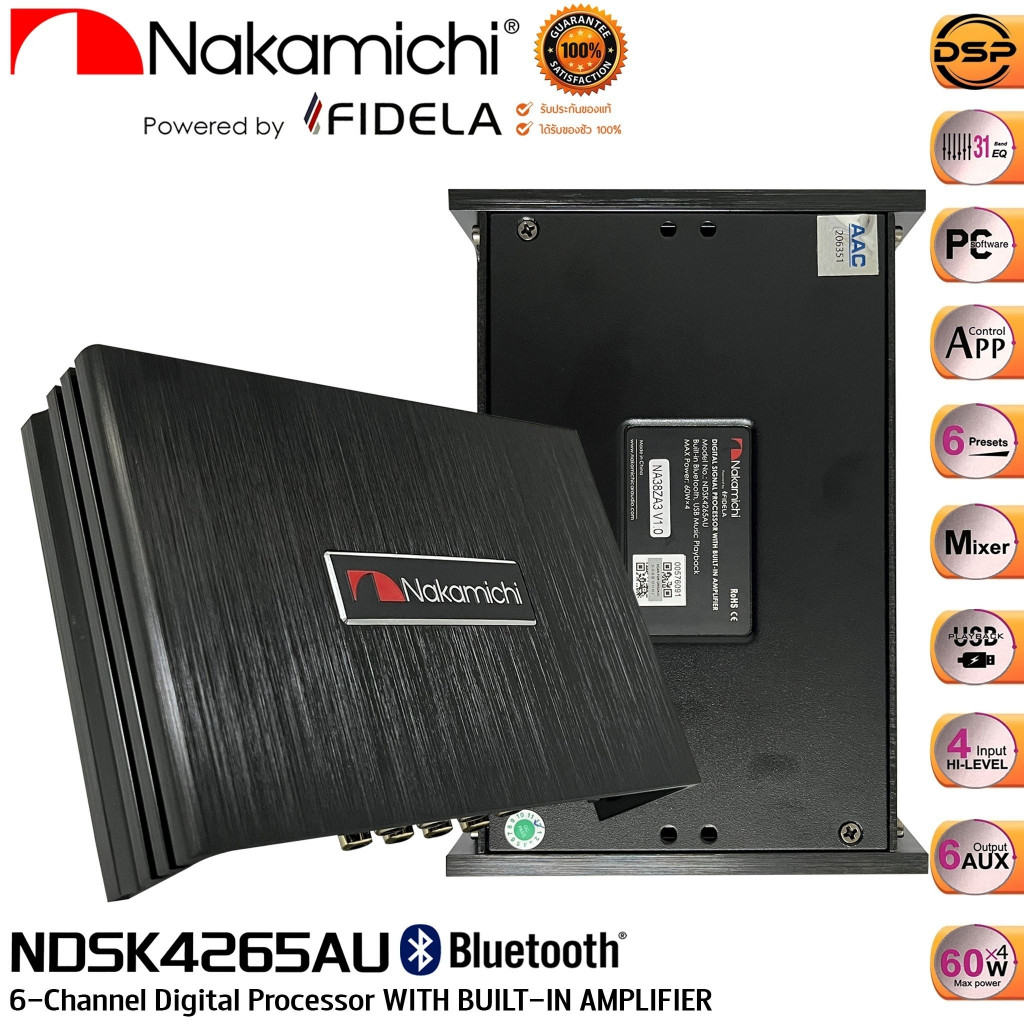 DSP PROCESSOR ยี่ห้อ NAKAMICHI แท้!! มีใบรับประกัน รุ่น NDSK4265AU 31 BAND EQUALIZER โปรเซสเซอร์ DSP