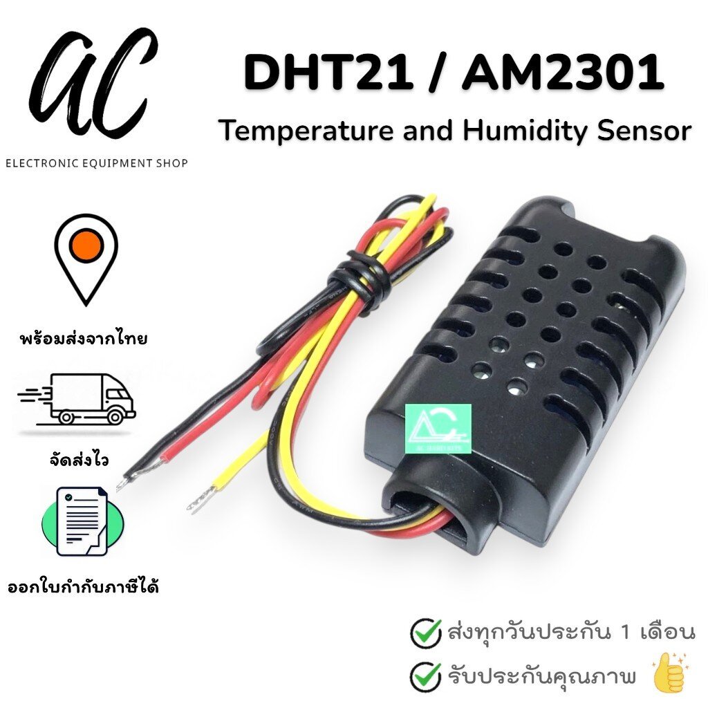 DHT21/AM2301 Digital Temperature and Humidity Sensor AM2301
