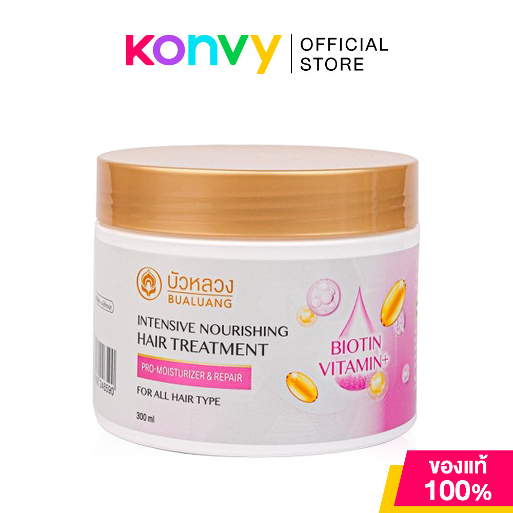 Bualuang Intensive Nourishing Pro-Moisturizer & Repair Treatment 300ml ทรีตเมนต์ไบโอติน บัวหลวง เพิ่มความชุ่มชื้น.