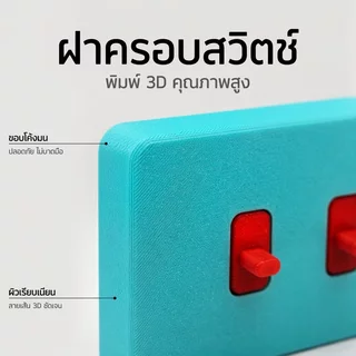 กรอบสวิตช์ไฟ ปุ่มกด 2 ปุ่ม มินิมอล ไม่ต้องเจาะ อุปกรณ์สวิตช์ ตกแต่งบ้าน ไม่รวมสติกเกอร์สองหน้า