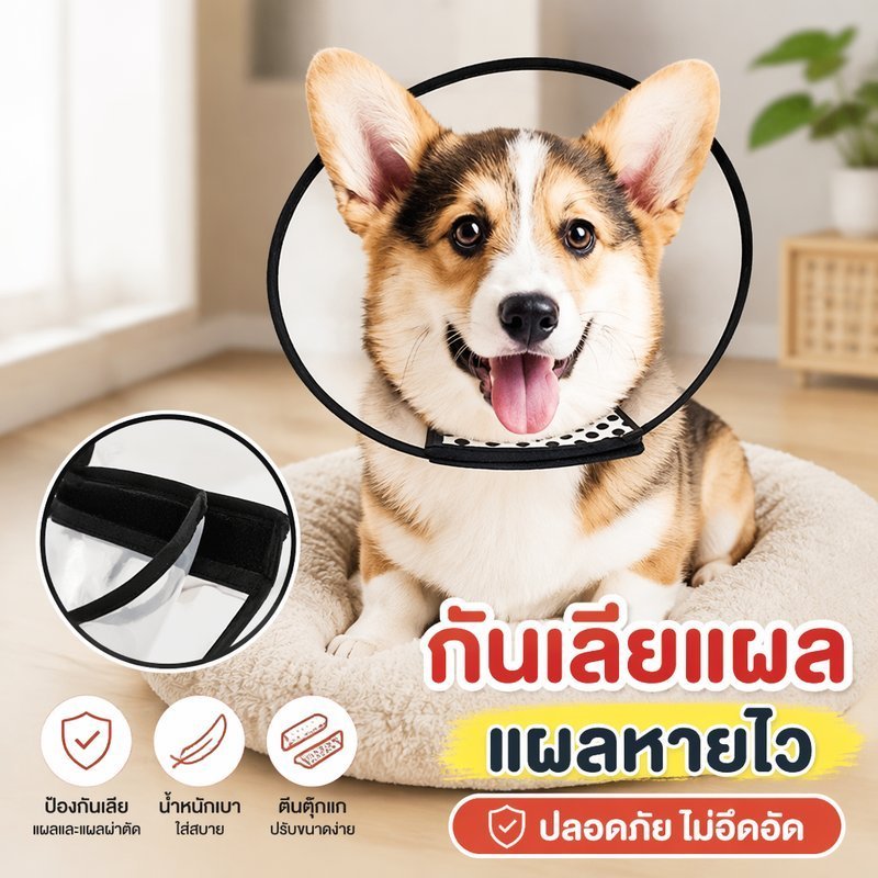 สัตว์เลี้ยงการกู้คืนปลอกคอป้องกันการเลียกรวยปรับขอบนุ่มโปร่งใสป้องกันสุนัขแมวปลอกคอ