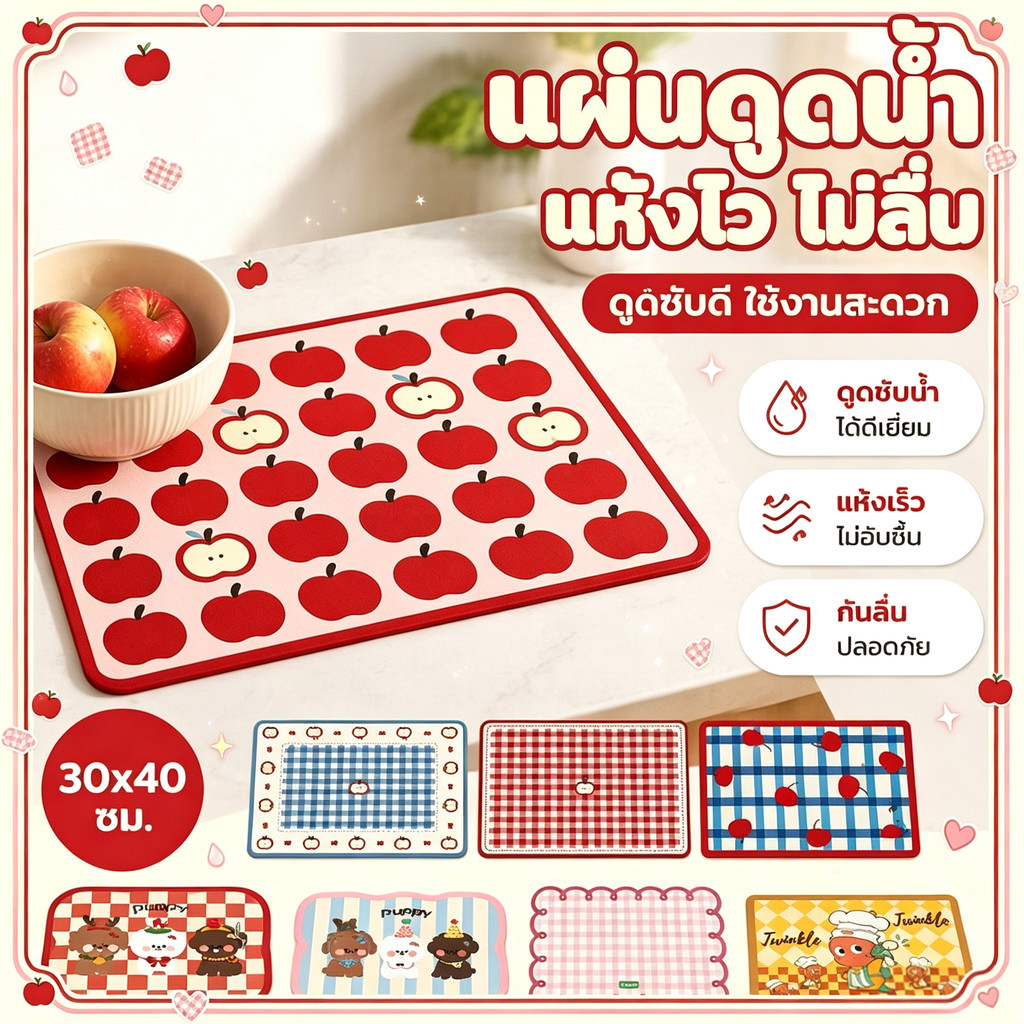 COD แผ่นดูดซับน้ํา แผ่นรองครัวกันลื่น ลายการ์ตูน แห้งเร็ว ดูดน้ำดี รองจาน รองแก้ว ใช้ในครัว