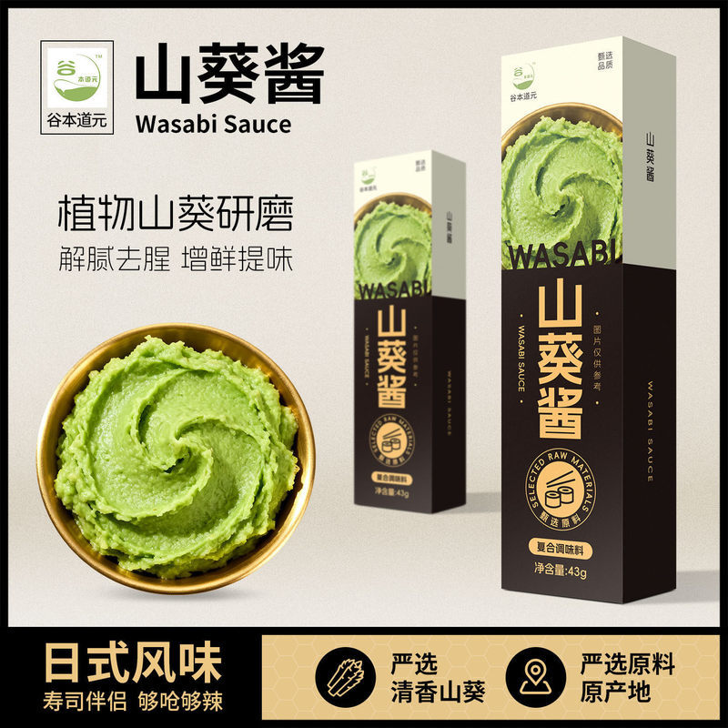 Tanimoto Dao Yuan ซอสวาซาบิ 43g มัสตาร์ดสีเขียวแท้ญี่ปุ่นเผ็ดรากปลาแซลมอนซาซิมิส่วนผสมซูชิซอสปรุงรส 