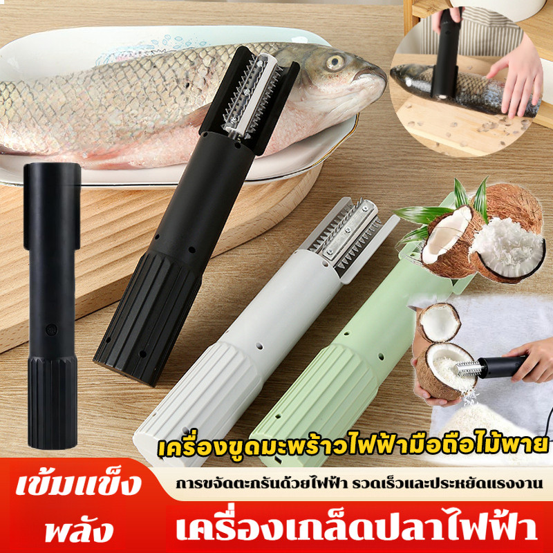 เครื่องขูดมะพร้าวไฟฟ้ามือถือไม้พาย เครื่องมือขูดปลา ไฟฟ้าแบบไร้สาย แบบถือด้วยมือ มีแผ่นกั้น ป้องกันเนื้อมะพร้าวกระเด็น