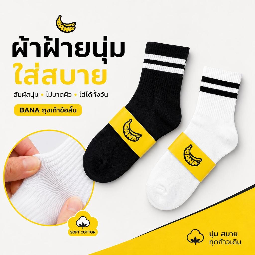 ถุงเท้าข้อสั้นสไตล์เกาหลี ผ้าฝ้าย นุ่มสบาย ระบายอากาศ ซับเหงื่อ ช่วยลดกลิ่นอับ ขอบยืดหยุ่นไม่รัด แพ็ก 6/12คู่