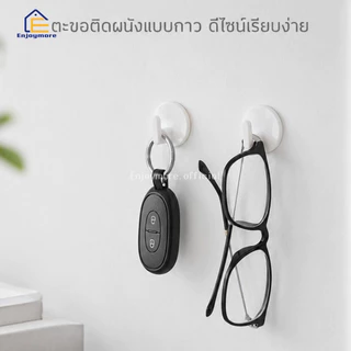 Enjoymore【6 ชิ้น】ตะขอติดผนังกาวแรงสูง ไม่ต้องเจาะรู ไม่ทิ้งรอย กันน้ำและความชื้น รับน้ำหนักได้ดี