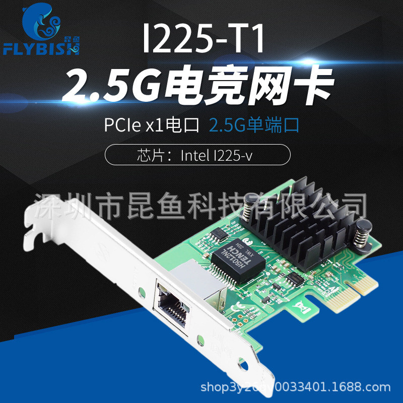 การ์ดเครือข่ายแบบมีสาย PCI-E สำหรับเดสก์ท็อป 2.5G รุ่น I225-V การ์ดเครือข่ายอิสระ 2500M สำหรับซอฟต์แ