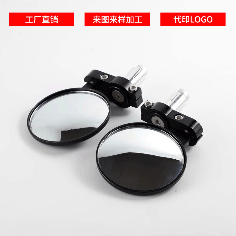 Motorcycle rearview mirror, handlebar rearview mirror, universal rearview mirror, motorcycle handleb