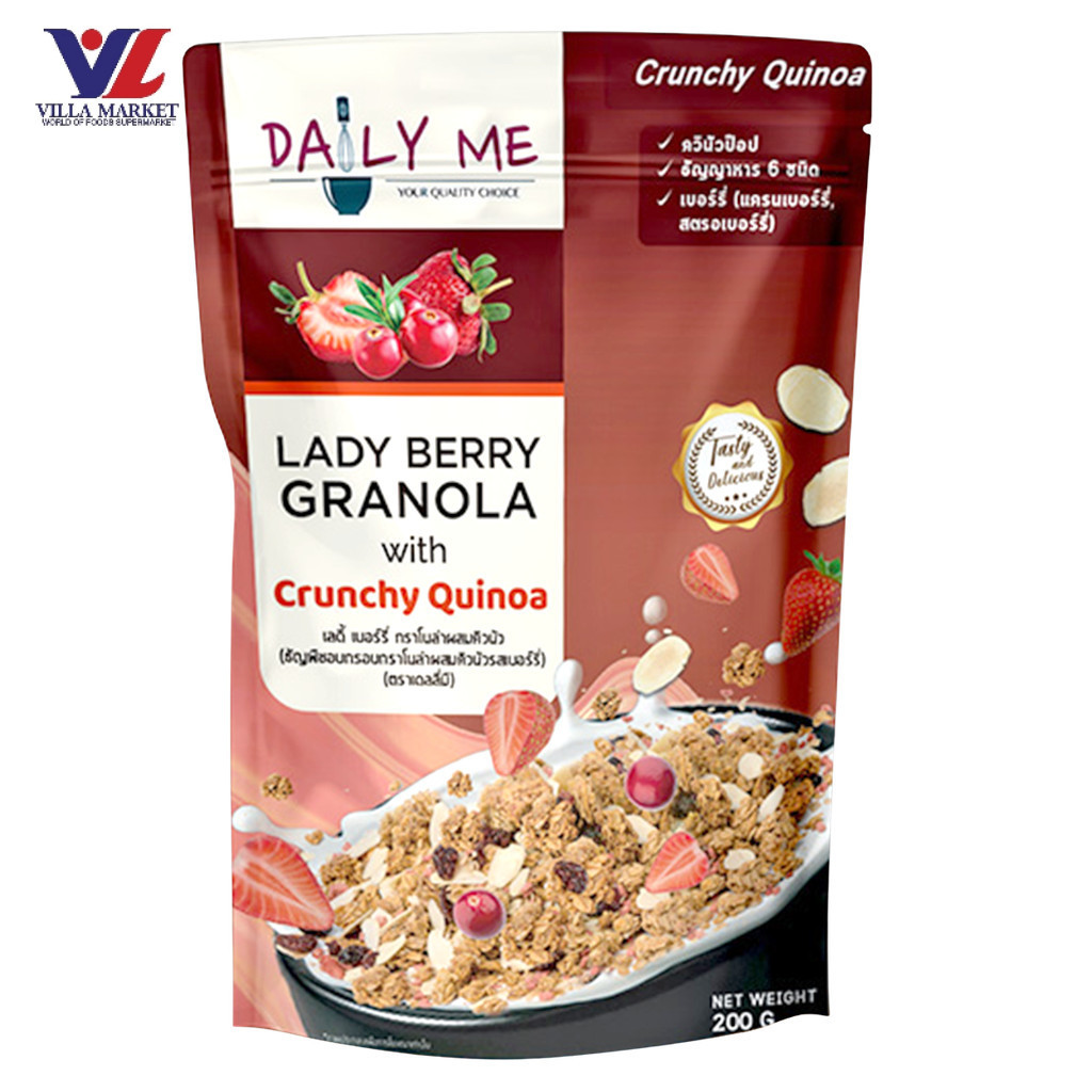 Daily Me กราโนล่า รสเลดี้เบอร์รี เดลี่มี 200G