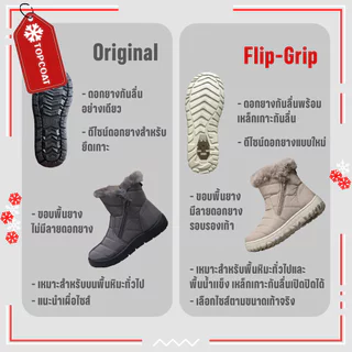 TOPCOAT รองเท้ากันหนาวบุขนหญิง กันเปียก กันหิมะ ควรเผื่อไซส์ (1 คู่) Size : 36,38,40,42