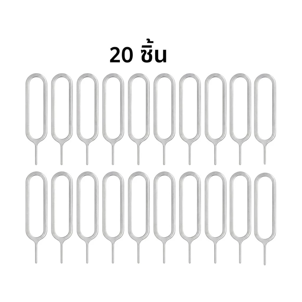 เข็มจิ้มถาดซิม ใช้ได้กับมือถือหลายรุ่น (20 ชิ้น) #028