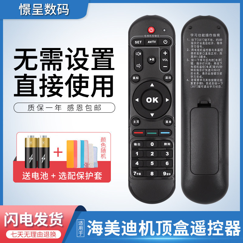 Jingcheng เหมาะสําหรับ HIMEDIA/HIMEDIA Mango Hi Q HD600A H7 รุ่นที่สาม Q5 H8 รุ่นที่สี่เครือข่าย Set