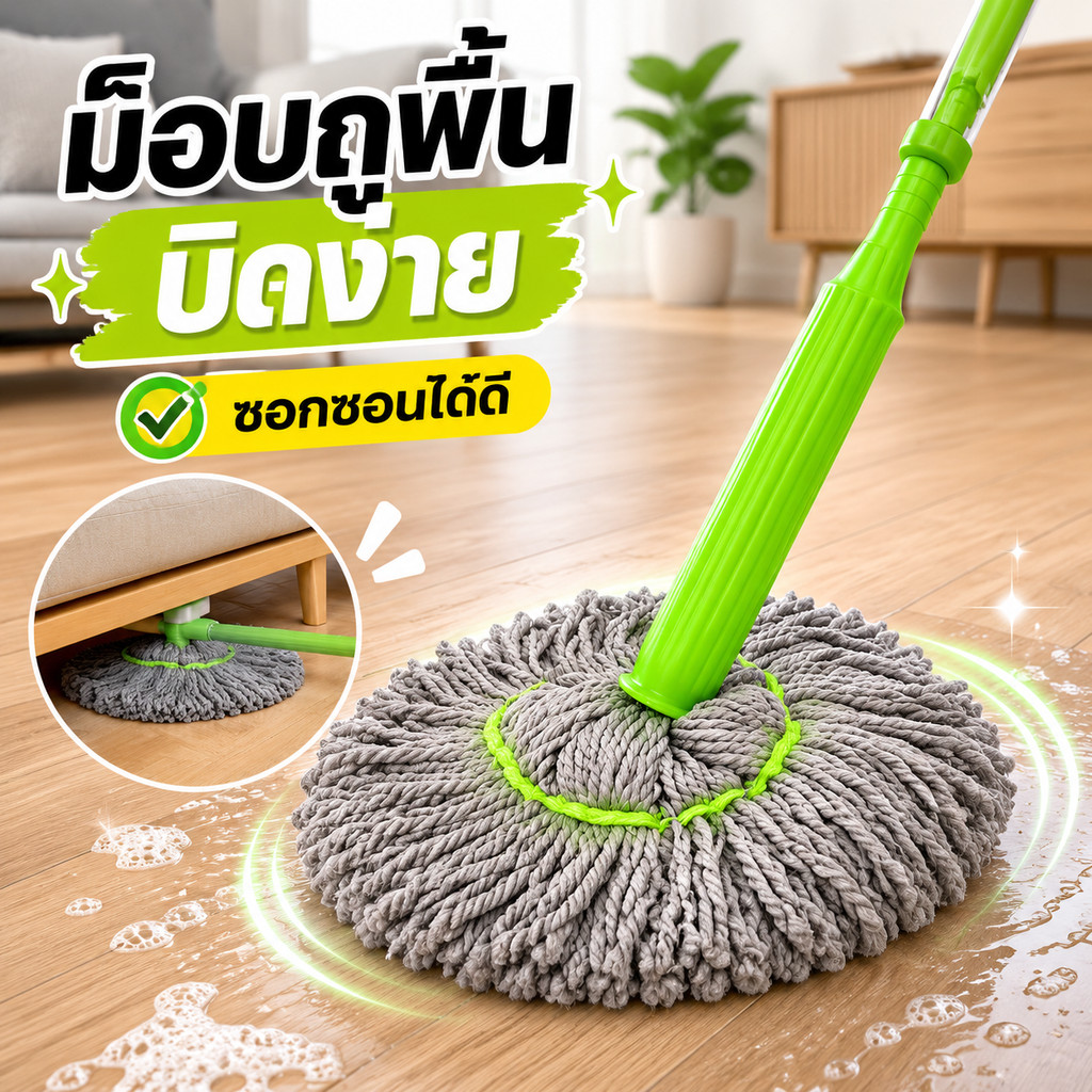 🔥จัดส่งที่รวดเร็ว🔥🧹ไม้ถูพื้น 2-in-1 แบบยืดหด กว้าง 55cm ไม้ถูพื้น Magic Twist 360° ไร้รอยต่อ✨ถูแห้งเร็ว+ซับน้ำดี