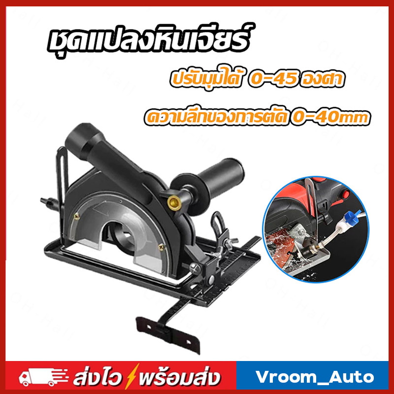 เลื่อยวงเดือน 4นิ้ว หินเจียร ชุดแปลงหินเจียร์ เป็นเครื่องตัดไม้ เลื่อยวงเดือน เลื่อยวงเดือน ปรับมุมได้ 0-45 องศา