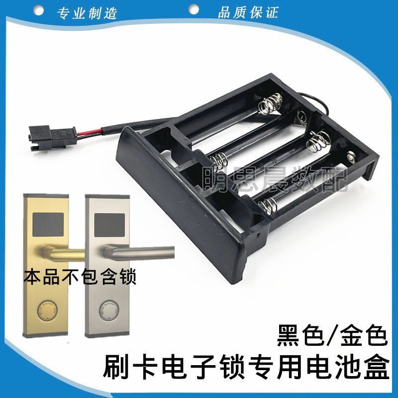 Power-Smart Mother Card Electronic Lock4New product box6v12y Box hotel sm Battery-powered door lock 