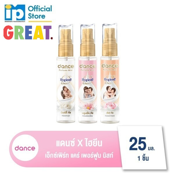 [1 ขวด] น้ำหอม แดนซ์ x ไฮยีน เพอร์ฟูม มิสท์ 25 มล. Hygiene