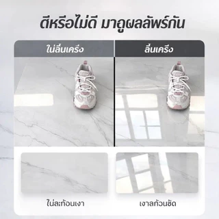 น้ำยาเคลือบใสกันลื่น เม็ดทรายละเอียด(สูตรน้ำ) ใช้งานง่าย ไม่มีกลิ่นฉุน