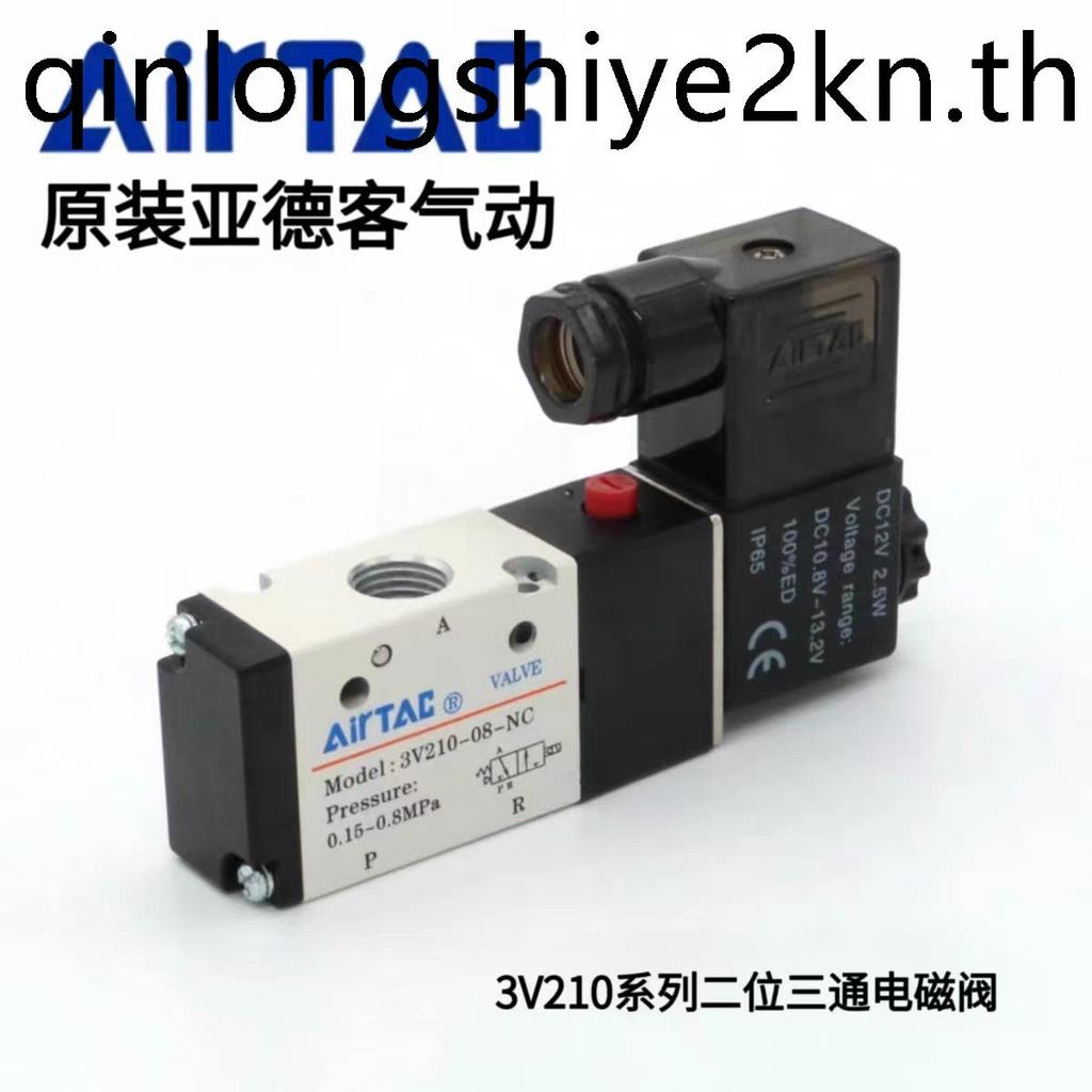 Yadeke โซลินอยด์วาล์ว 3V210-08-NC-DC24V/3V110-06-NO/3V310-10/3V410-15