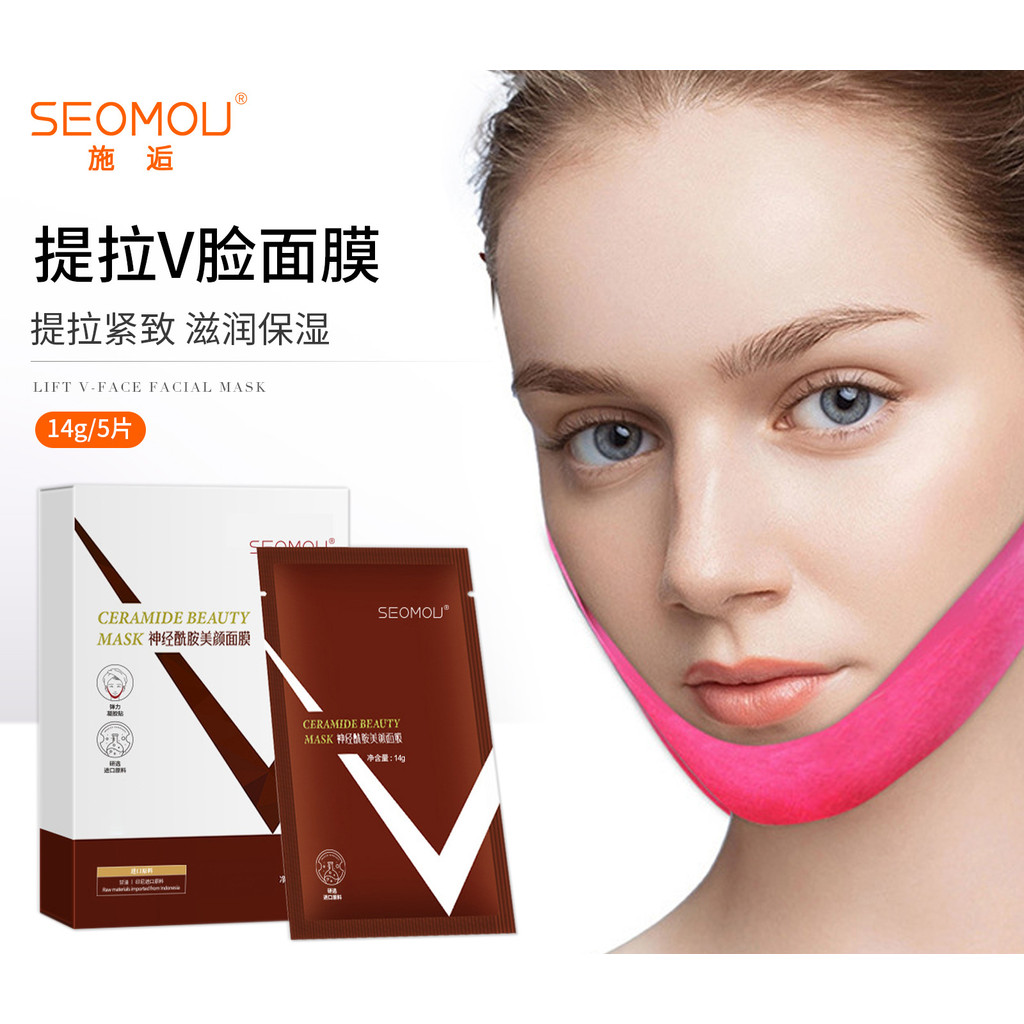[คลังสินค้าพร้อม] V Face Mask Ceramide Beauty Mask Hydrogel Double Layer Chin Sticker Moisturizing S
