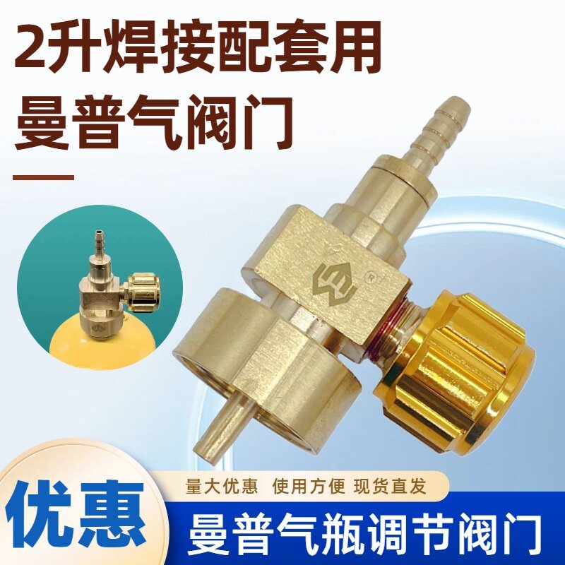 MAPP Gas Regulator ใช้กับงานเชื่อม แก๊ส