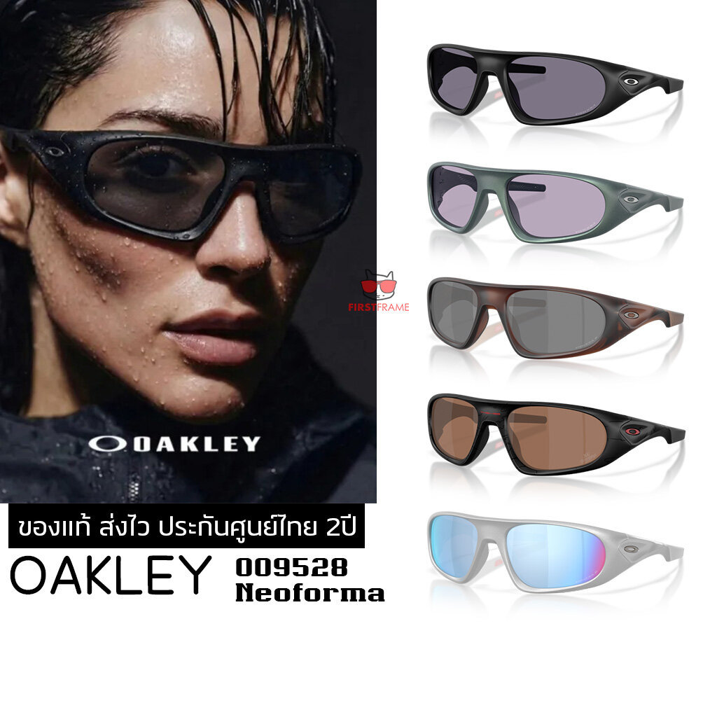 แว่นกันแดด Oakley OO9528 Neoforma ของแท้ ส่งไว ประกันศูนย์ไทย 2ปี ดูแลหลังการขายโดยผู้เชี่ยวชาญ
