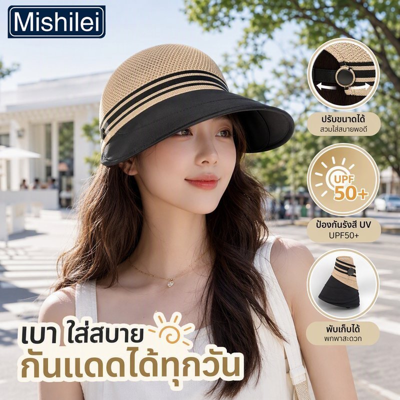 Mishilei หมวกกันแดดปีกกว้าง ผู้หญิง หมวกฟางพับได้ สายปรับได้ กันUV UPF50 สวมสบาย ระบายอากาศ