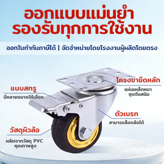 🛞firstmallยางล้อรถเข็นสำเร็จรูป 3-4-5 นิ้ว พร้อมสลัก เปลี่ยนง่าย ทนทาน สำหรับรถเข็นทุกประเภท150KG