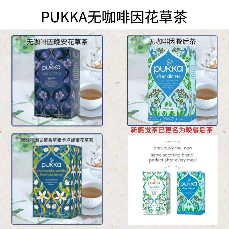 British Pukka Good Night/New Feeling/Chamomile Vanilla Macaroni Herbal Tea 4 Types Any/British Pukka