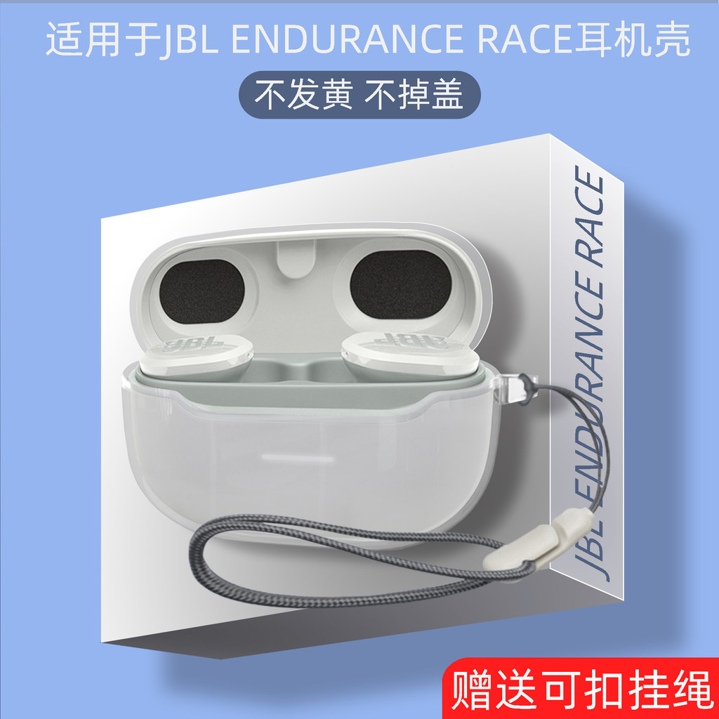 JBL ENDURANCE RACE หูฟังเหมาะสําหรับ JBL True หูฟังไร้สายบลูทูธโปร่งใสบางป้องกันกรณี jbl ความอดทน ra