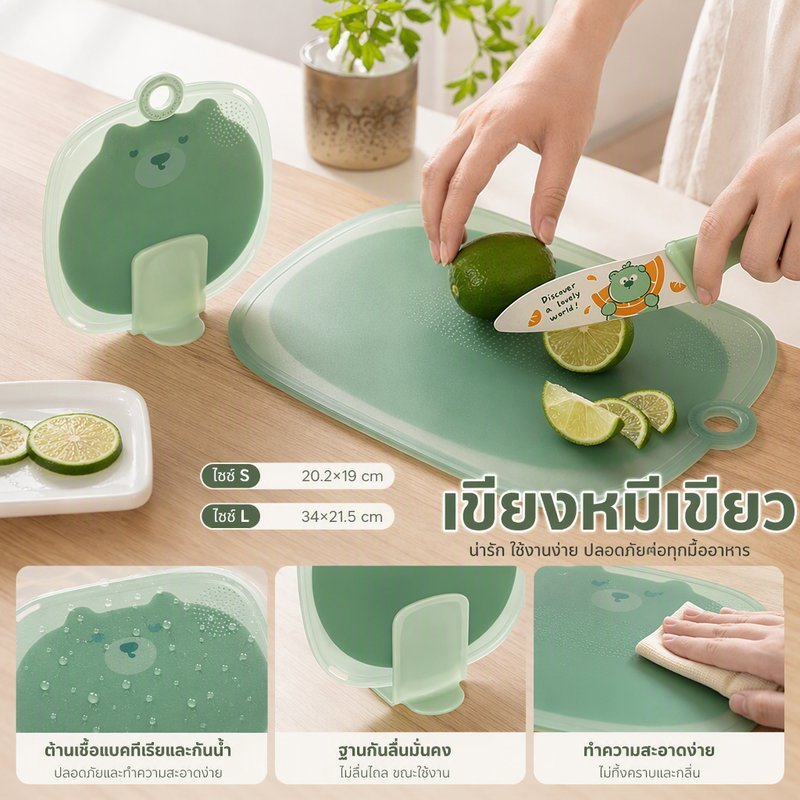 เขียง TBR ป้องกันแบคทีเรีย เขียงพลาสติก กันลื่น ทำความสะอาดง่าย มีรูแขวน หั่นผักผลไม้ เนื้อ