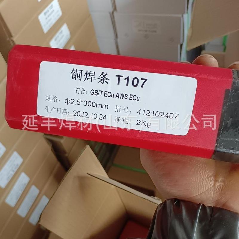 จำหน่ายลวดเชื่อมทองแดง Cu107 T107/ECu ลวดเชื่อมทองแดงบริสุทธิ์ ทนต่อการกัดกร่อน ทองแดงอิเล็กโทรไลต์ 