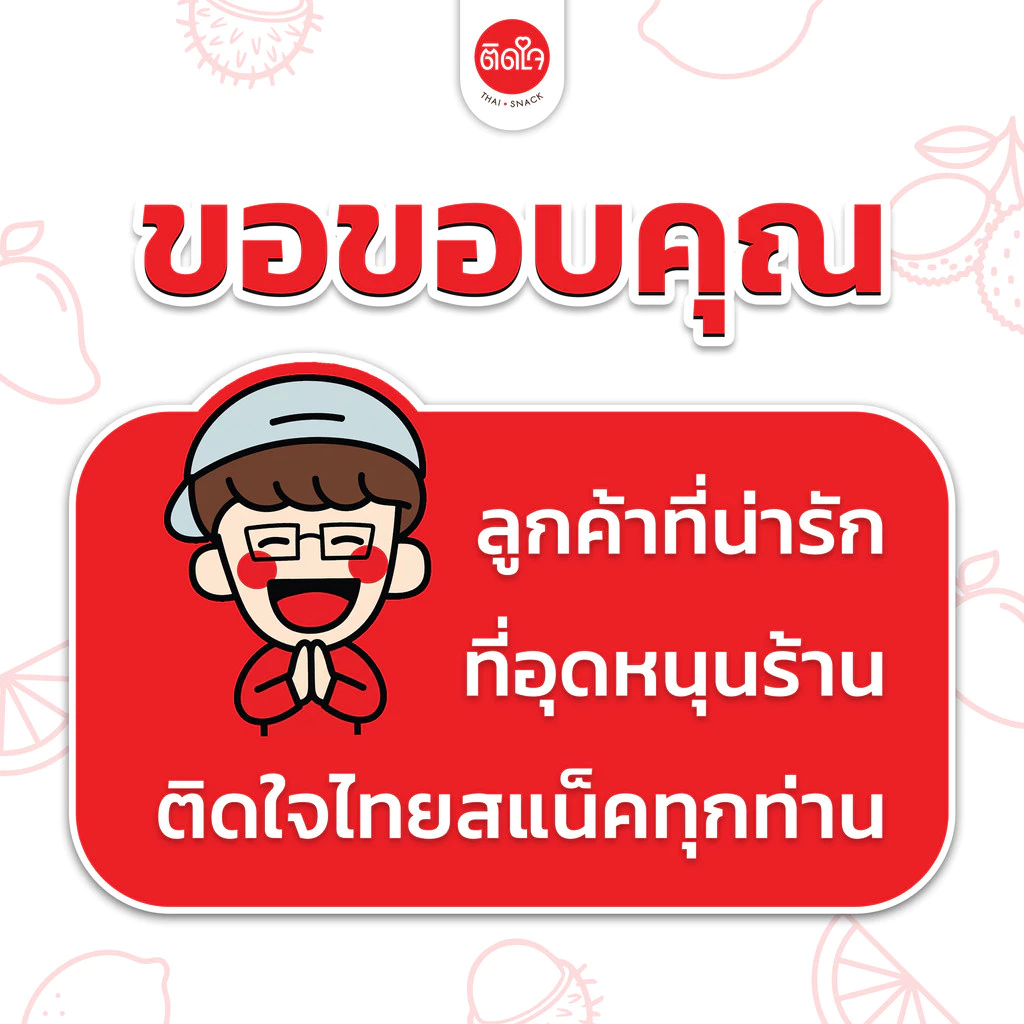 [ครึ่งกิโล] งิ้นงี่จี็ด เปรี้ยวจี๊ดจ๊าด ซอร์ฟดรายผลไม้อบแห้ง Dried fruits ผลไม้รวม ผลไม้อบแห้ง ขนม ของกินเล่น (เจทานได้) thumbnail 10