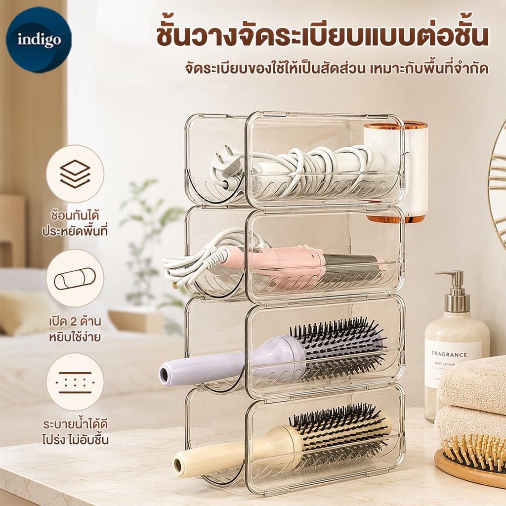 ที่วางไดร์เป่าผม ชั้นวางของอเนกประสงค์ ใสหนาพิเศษ วางซ้อนกันได้ อุปกรณ์จัดเก็บหวี ไดร์เป่าผม ไม่ต้องเจาะ กันน้ำ