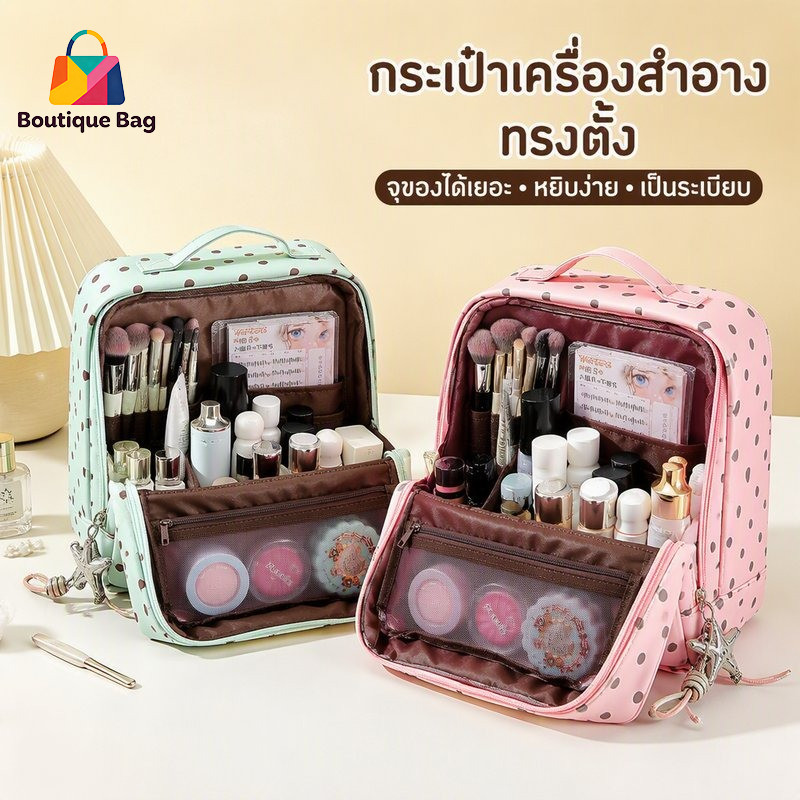 COD กระเป๋าเครื่องสำอางตั้งได้ ตั้งได้ ขนาดใหญ่ แบ่งช่องจัดระเบียบ พกพาเดินทาง ใส่อุปกรณ์แต่งหน้า