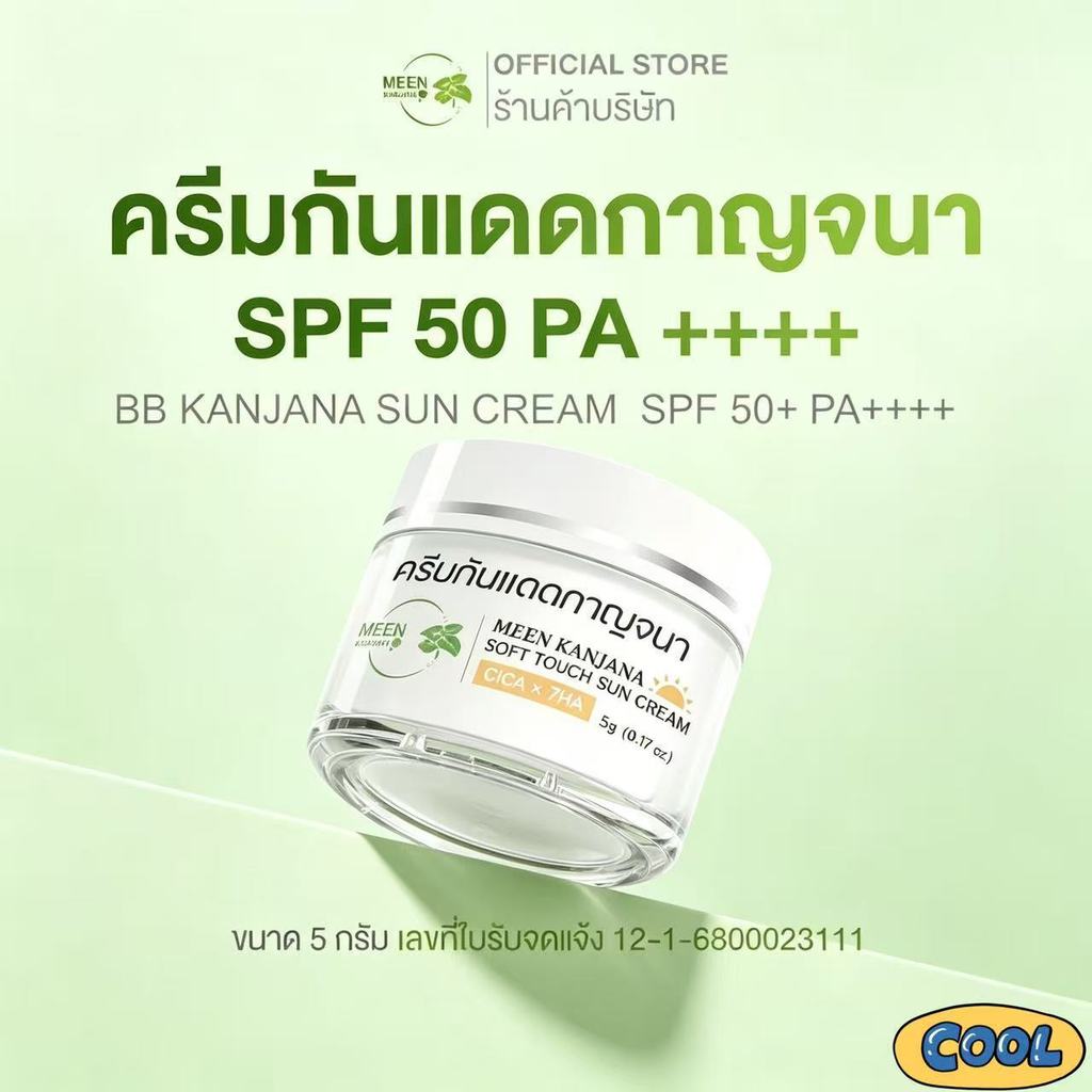 [คลังสินค้าพร้อม] Centella Asiatica Protective Cream Isolation Protection Ultraviolet SPF50+Centella