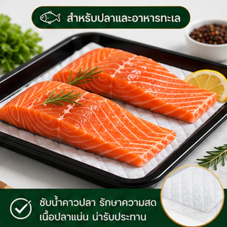 DS แผ่นกันแฉะ (ฟู้ดเกรด)แผ่นดูดซับน้ำอาหารสด(Foodabsorbentpad)25MLขนาด11x7.5cm100แผ่น/แพ็คช่วยดูดน้ำที่ตกค้างในถาดอาหาร