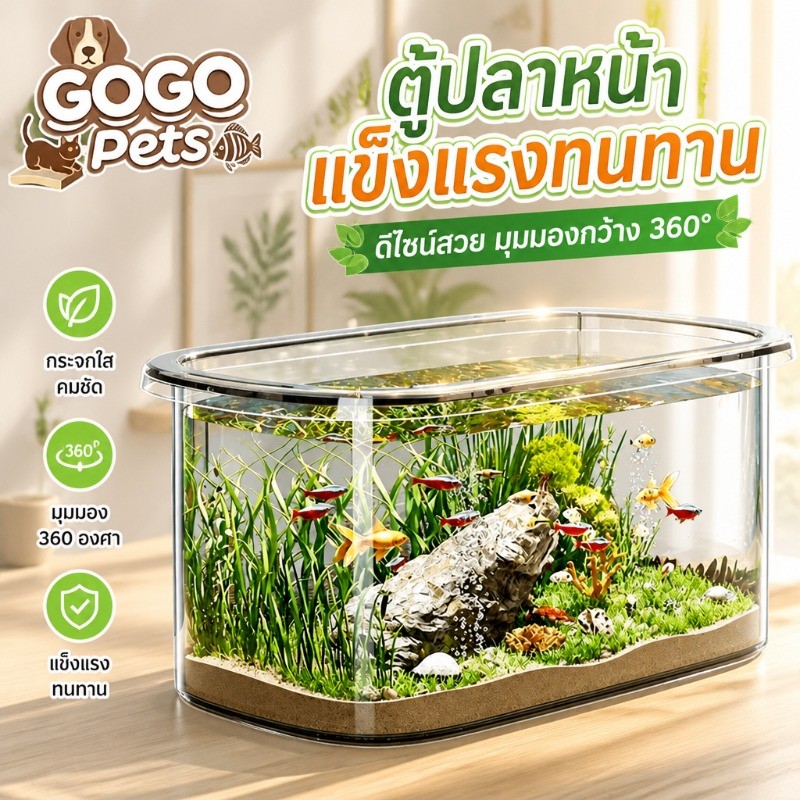 COD ตู้ปลาระดับไฮเอนด์ ทนต่อการตกหล่น ห้องนั่งเล่น ห้องนอน ตู้ปลาทอง ประเภทโปร่งใส เครื่องประดับขนาดใหญ่ ถังนิเวศ